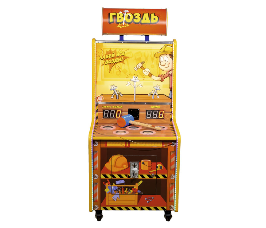 Аркадный игровой аппарат "Гвоздь" IG90