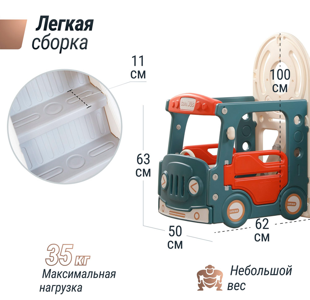 Игровой комплекс горкой и качелями UNIX Kids "Супер Автобус", цвет красный UN-07