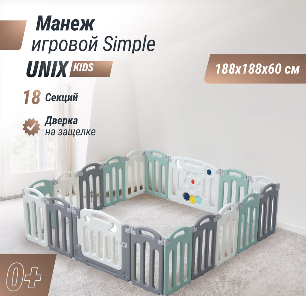 Манеж детский "Легкий", размер 188x188 см, мультиколор UN-18