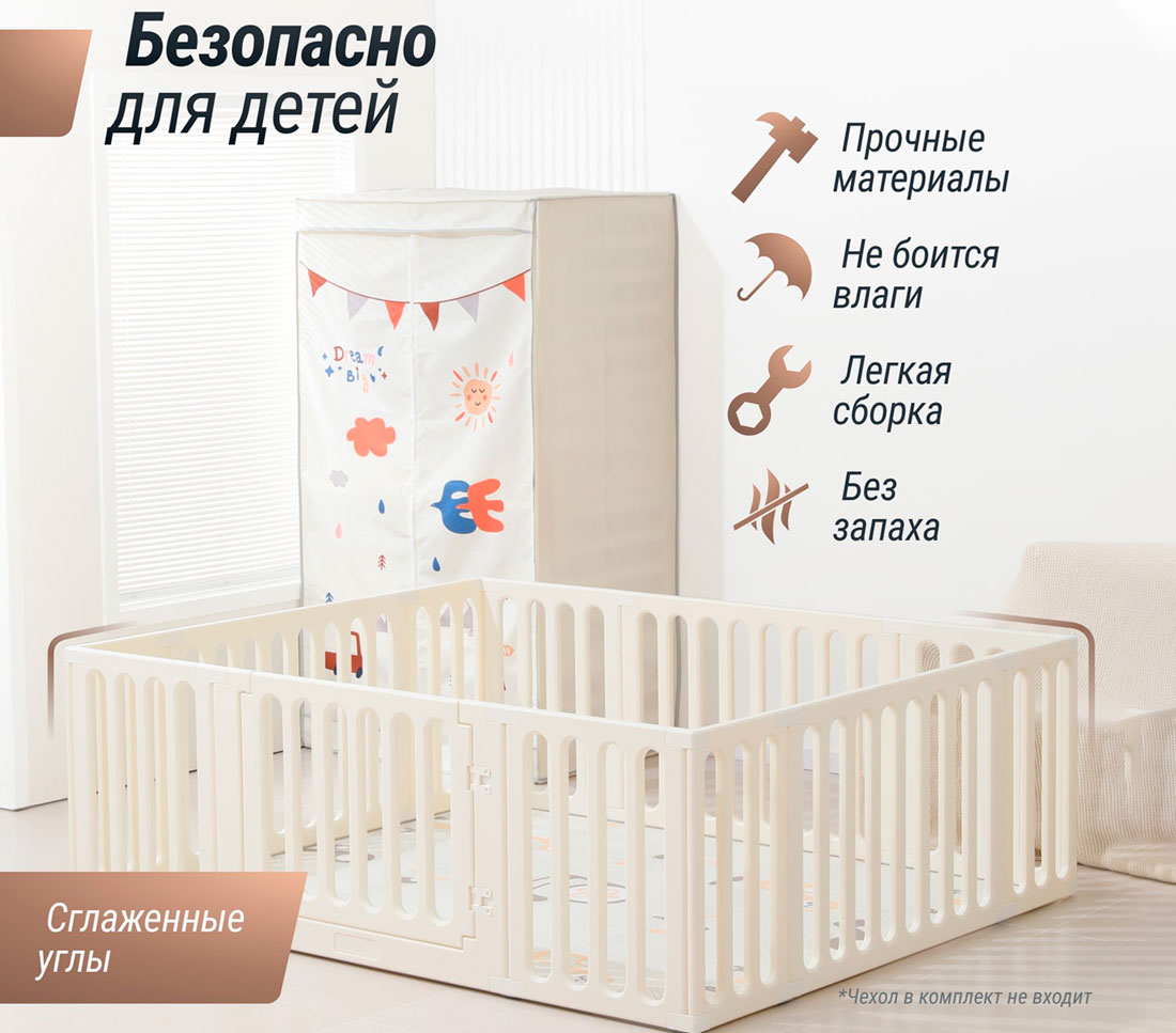 Манеж-стеллаж детский UNIX Kids 2 в 1, размер 180 х 200 см, цвет белый UN-25