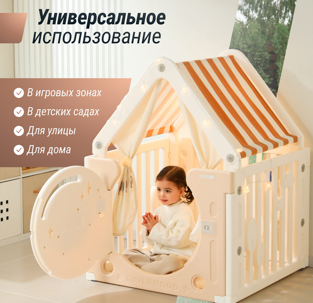 Домик игровой  "Медведь на луне", цвет бежевый UN-06