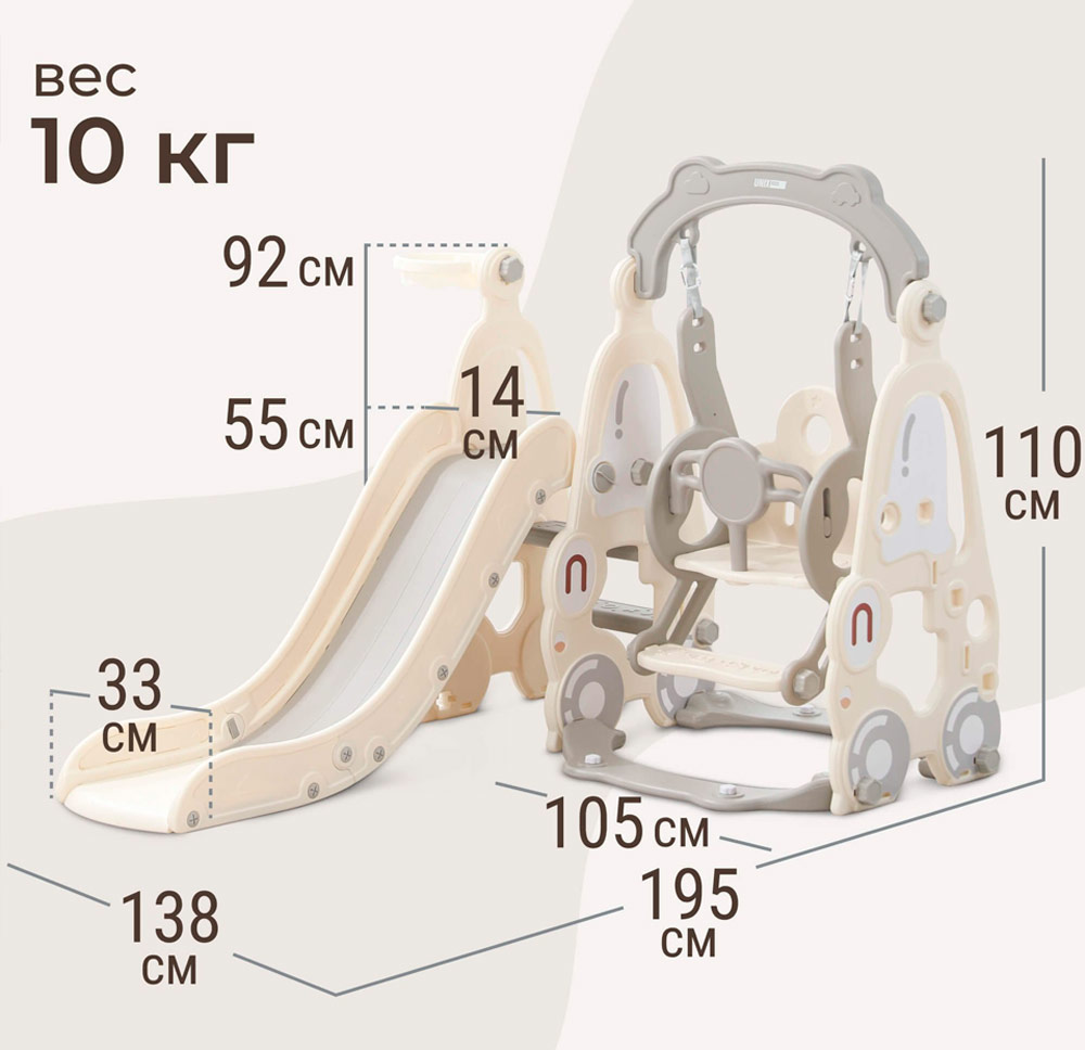 Горка с качелями UNIX Kids "Машина", цвет серый UN-10