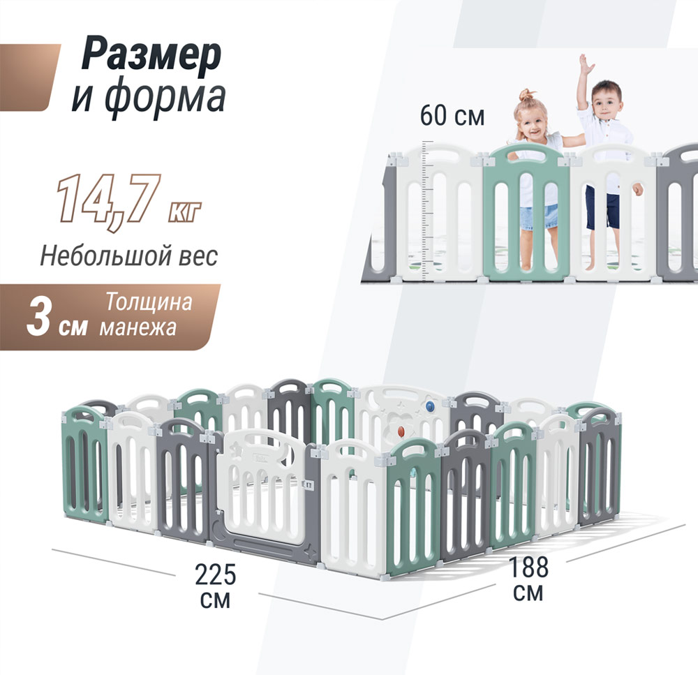 Манеж детский "Легкий", размер 225x188 см, мультиколор UN-17