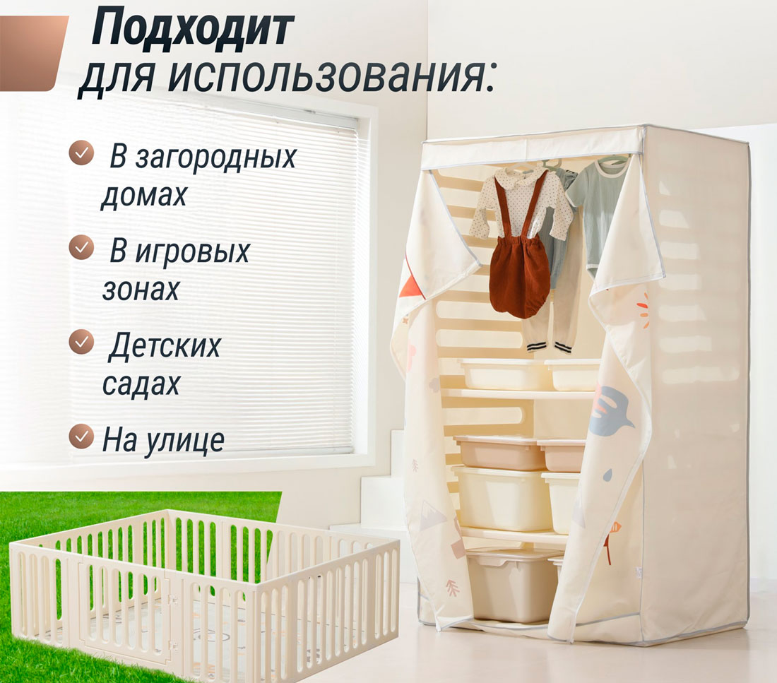 Манеж-стеллаж детский UNIX Kids 2 в 1, размер 180 х 200 см, цвет белый UN-25