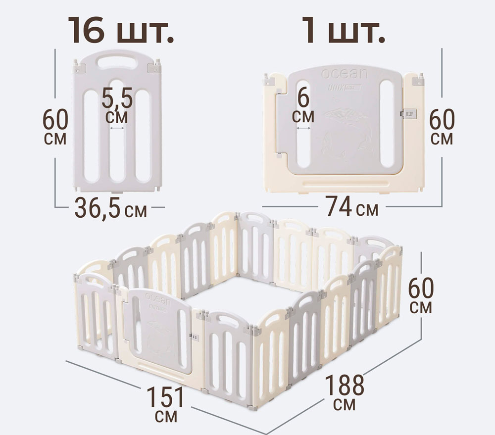 Манеж детский UNIX Kids "Океан", размер 188 x 151 см, цвет серый UN-28