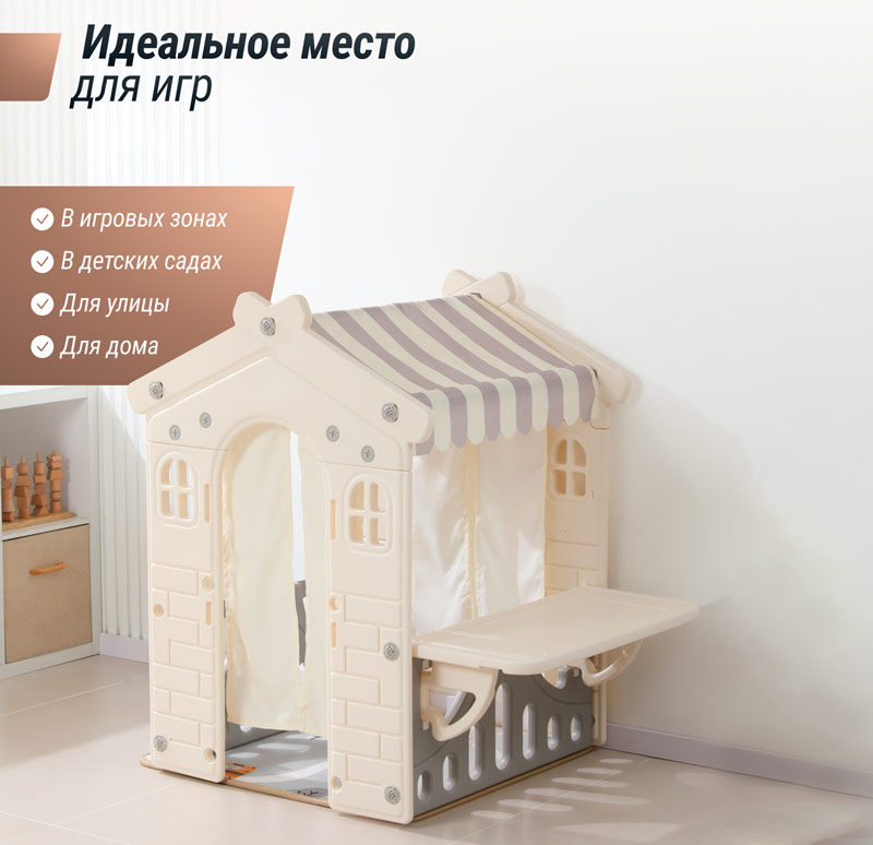 Домик игровой  UNIX Kids со столиком, цвет серый UN-05