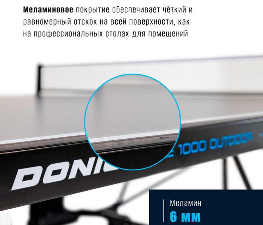 Теннисный стол всепогодный DONIC Style 1000 Outdoor DR-389