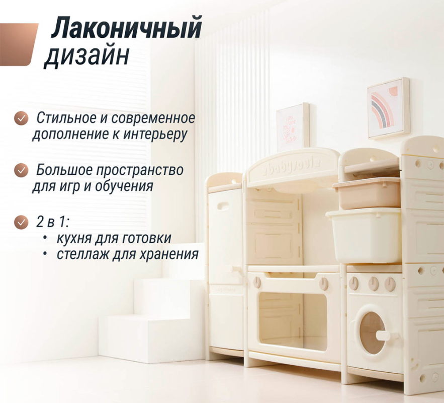 Кухня детская UNIX Kids "Готовим и складываем" 2 ящика, цвет бежевый UN-45