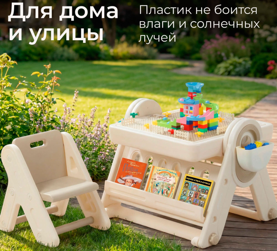 Развивающий детский стол со стульчиком 4 в 1 UNIX Kids "Лего", цвет бежевый UN-37