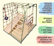Детский напольный спортивный комплекс с горкой и качелями "Малыш", цвет фисташковый VT497