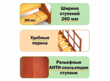 Зимняя горка деревянная Cавушка Зима Wood 6/1, скат h = 2,6 м СВ-49