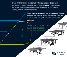 Теннисный стол всепогодный DONIC Style 1000 Outdoor DR-389