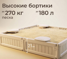 Песочница UNIX Kids квадратная 123 х 123 см, цвет бежевый UN-51