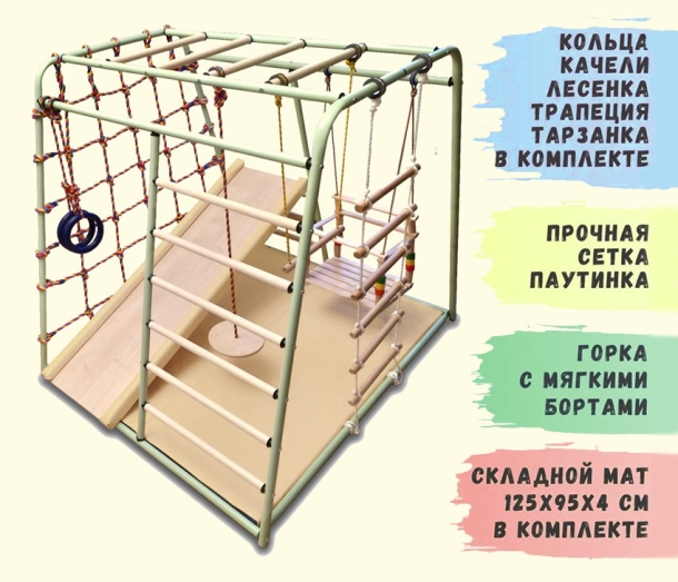 Детский напольный спортивный комплекс с горкой и качелями "Малыш", цвет фисташковый VT497